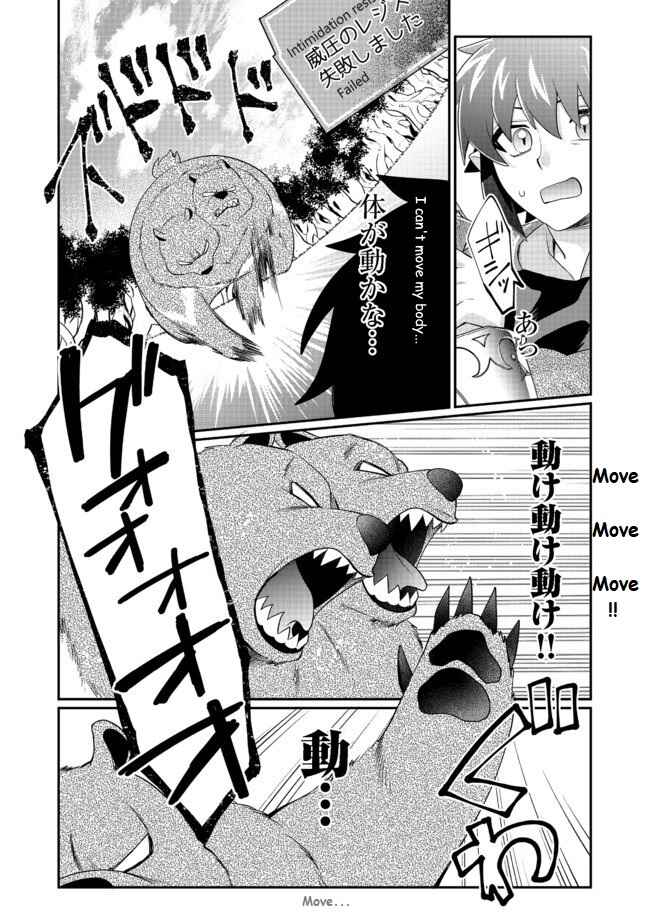 Page 17 Chapter 4 Fuguushoku no Yumizukai Dakedo Nantoka Bunan ni Yattemasu