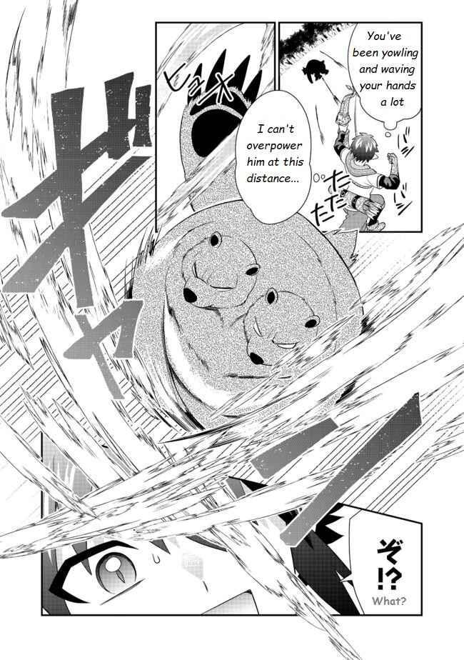 Page 21 Chapter 4 Fuguushoku no Yumizukai Dakedo Nantoka Bunan ni Yattemasu