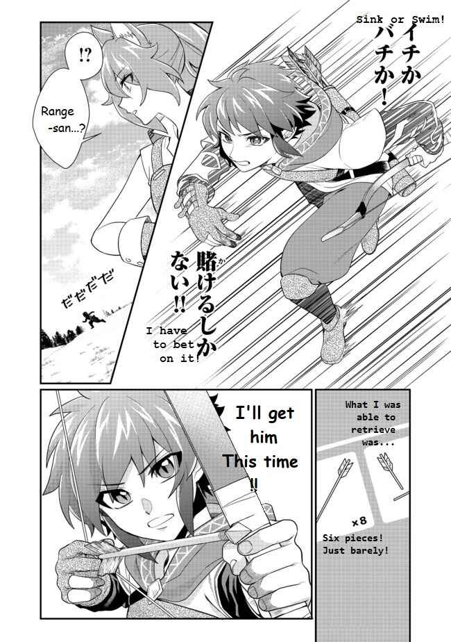 Page 24 Chapter 2 Fuguushoku no Yumizukai Dakedo Nantoka Bunan ni Yattemasu