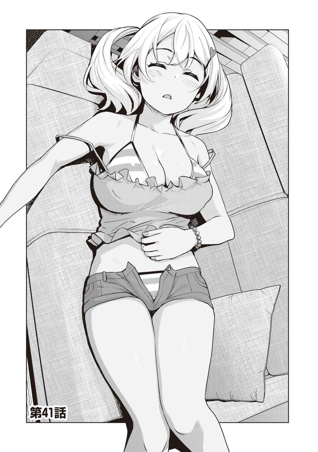 Page 1 Chapter 41 Kuro Gal-san ga Kuru!