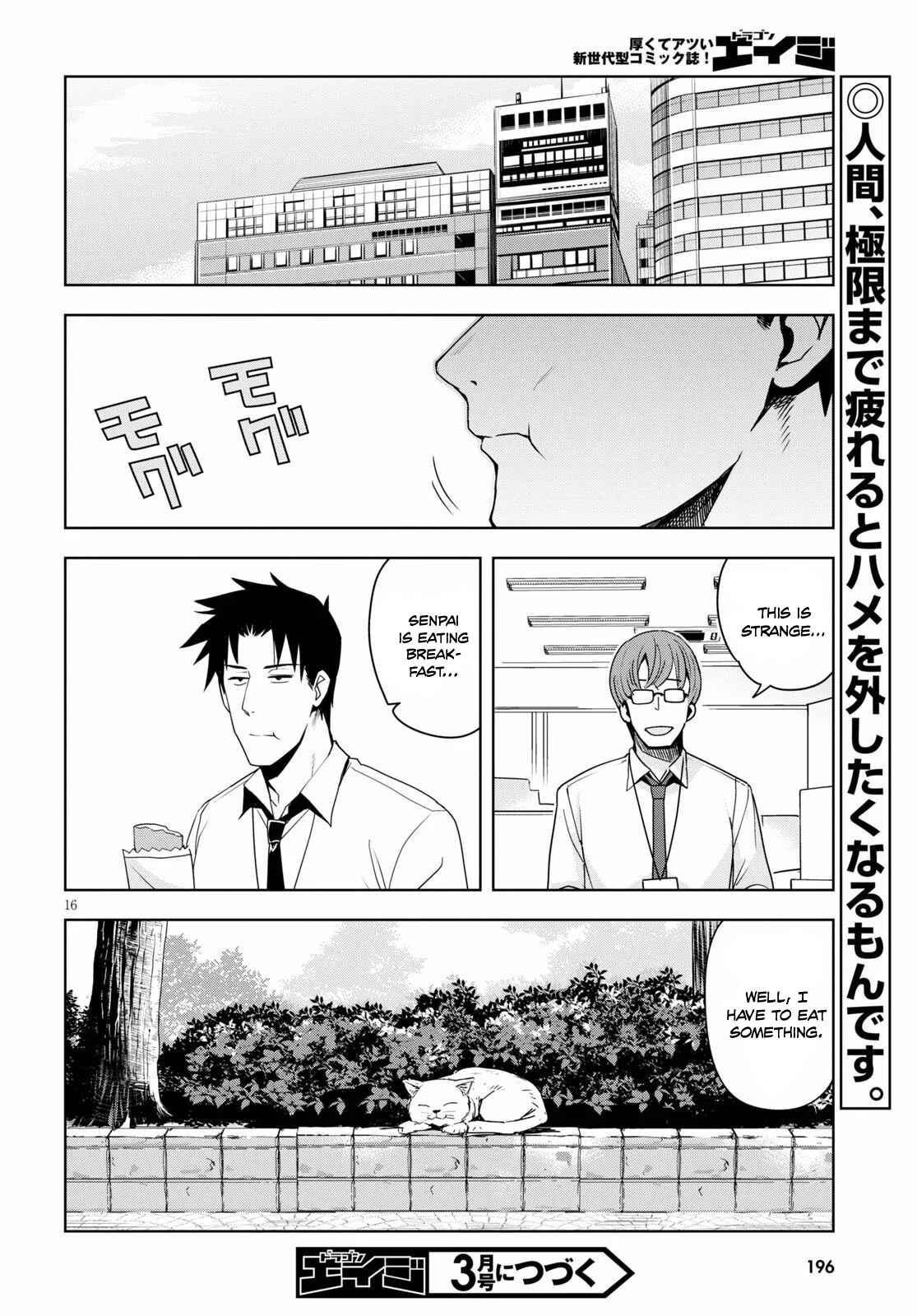 Page 17 Chapter 11 Kuro Gal-san ga Kuru!