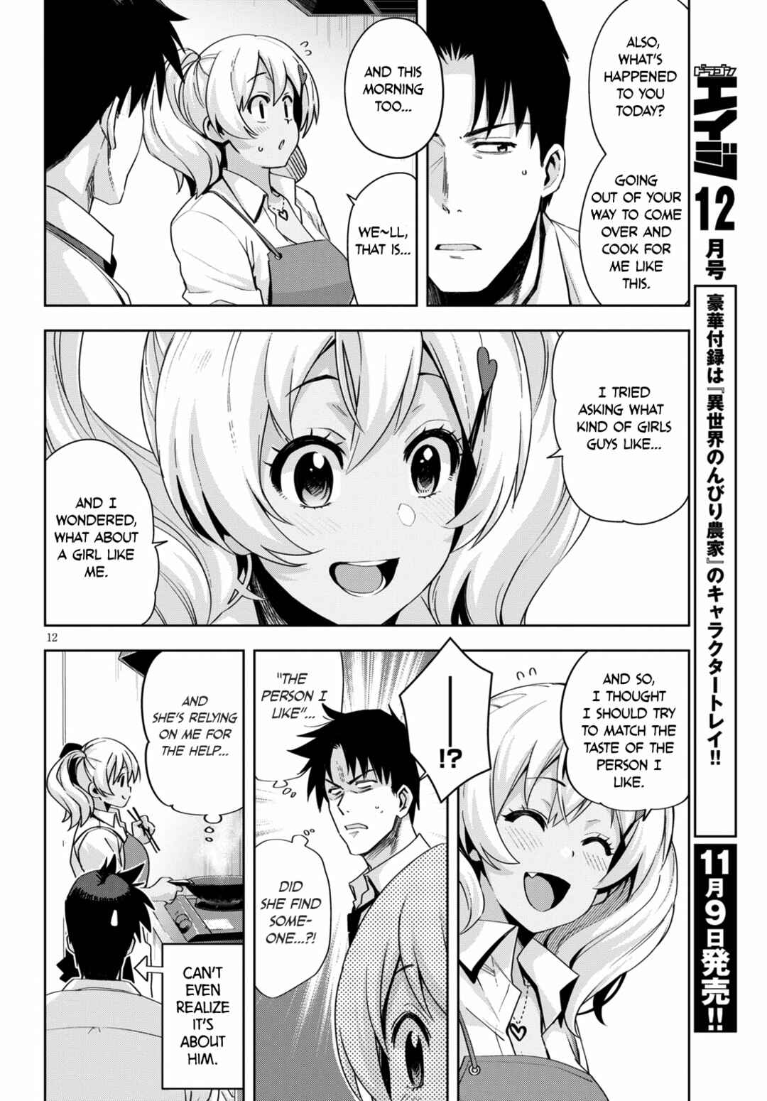 Page 14 Chapter 19 Kuro Gal-san ga Kuru!