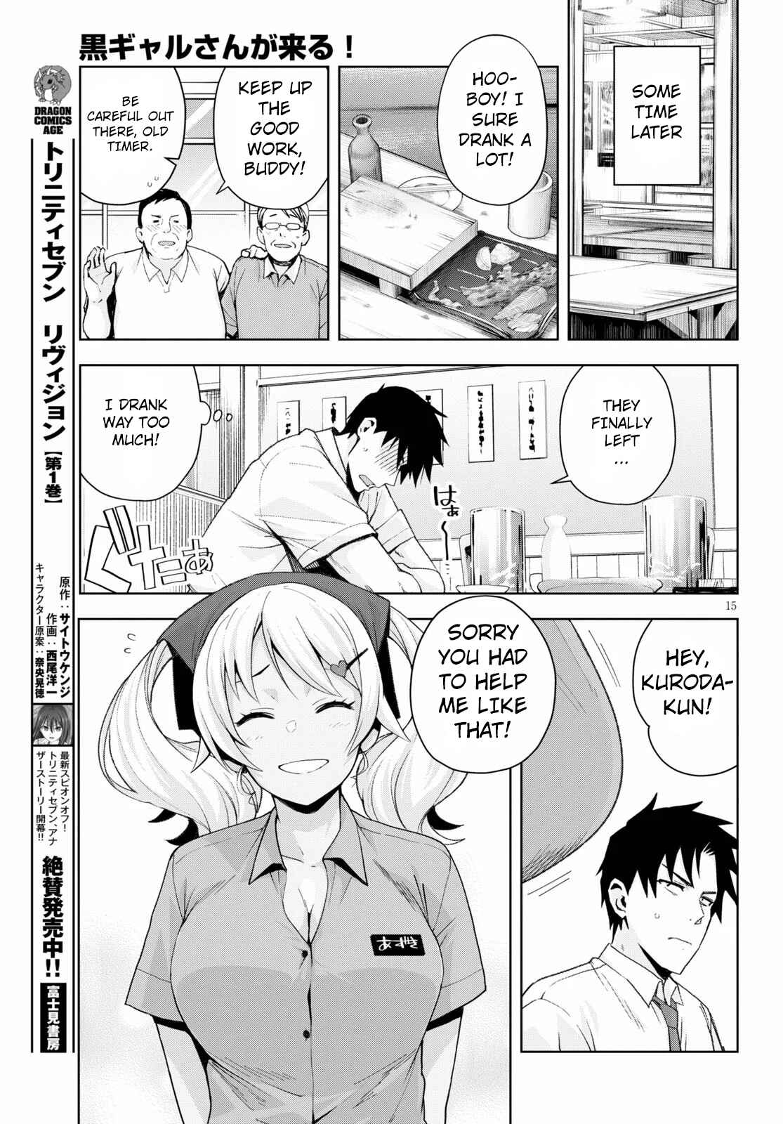 Page 15 Chapter 7 Kuro Gal-san ga Kuru!