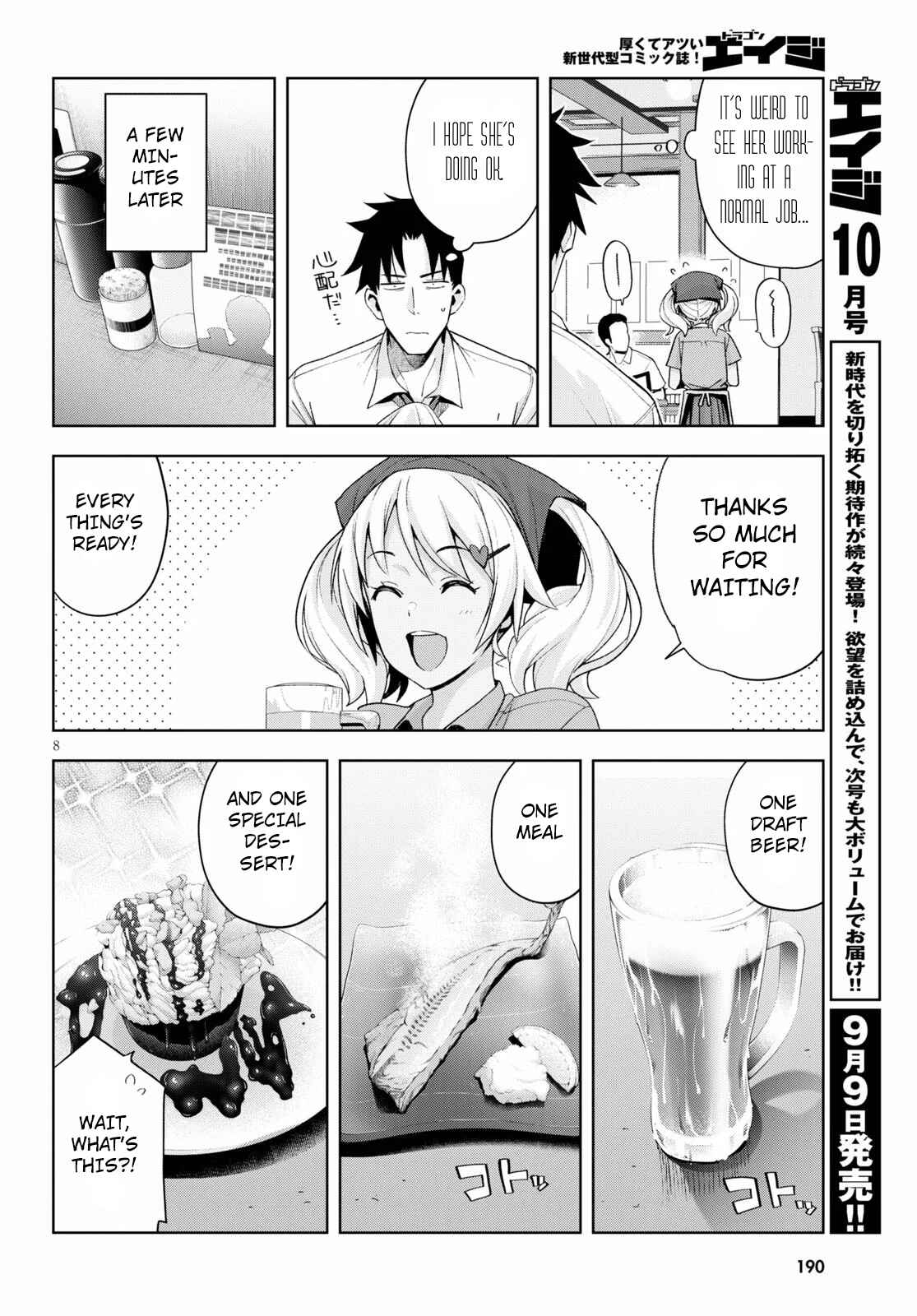 Page 8 Chapter 7 Kuro Gal-san ga Kuru!