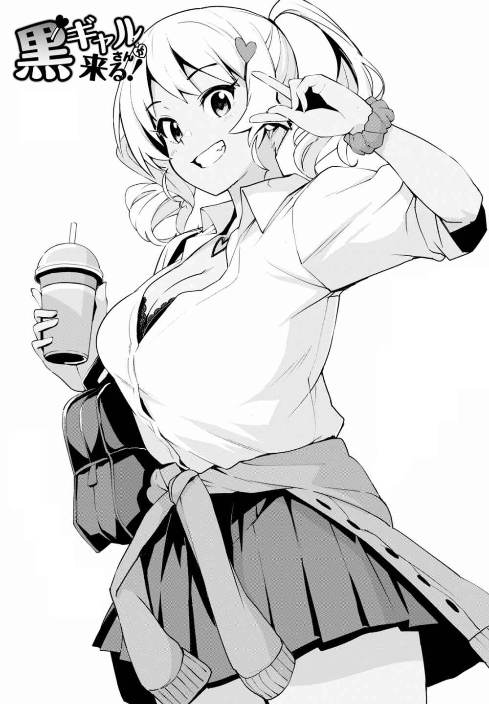 Page 2 Chapter 2 Kuro Gal-san ga Kuru!