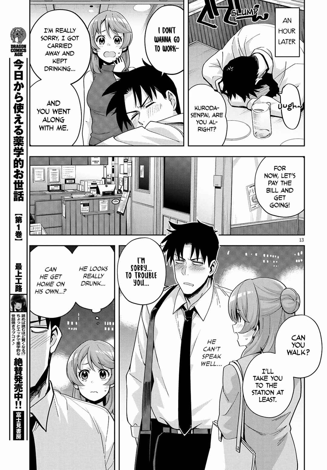 Page 14 Chapter 20 Kuro Gal-san ga Kuru!