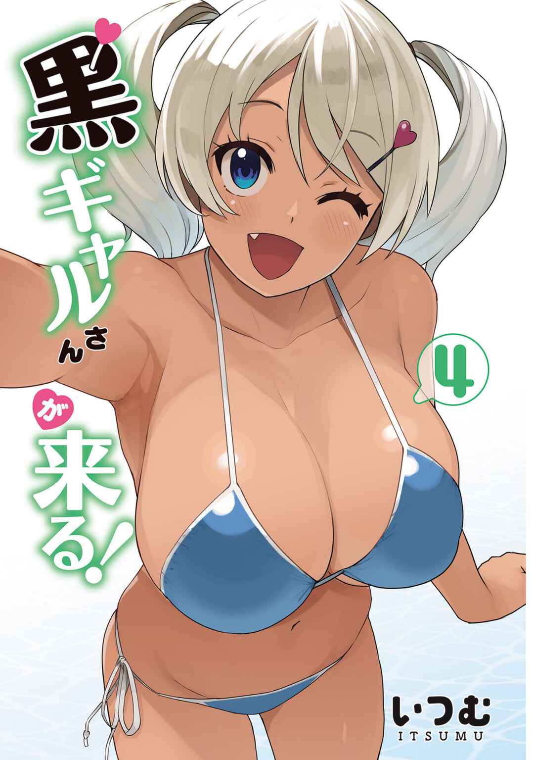 Page 2 Chapter 28 Kuro Gal-san ga Kuru!