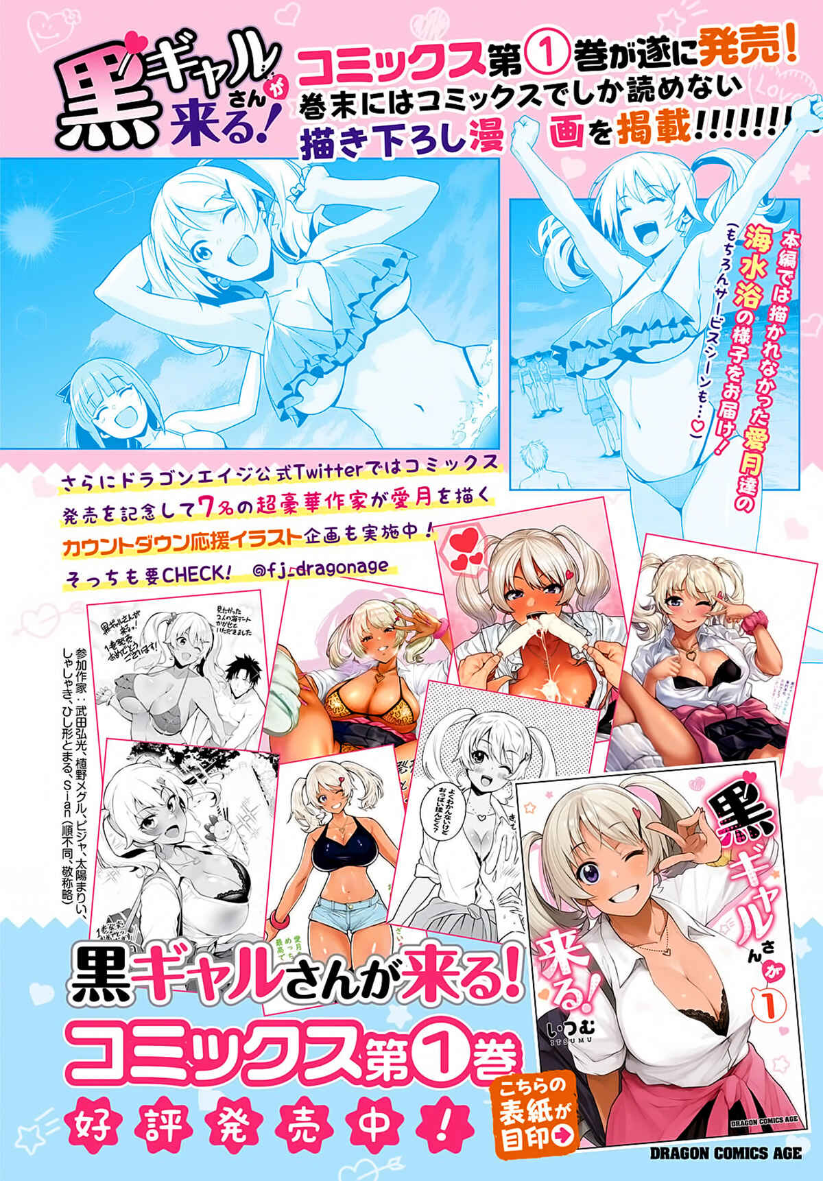 Page 3 Chapter 12 Kuro Gal-san ga Kuru!