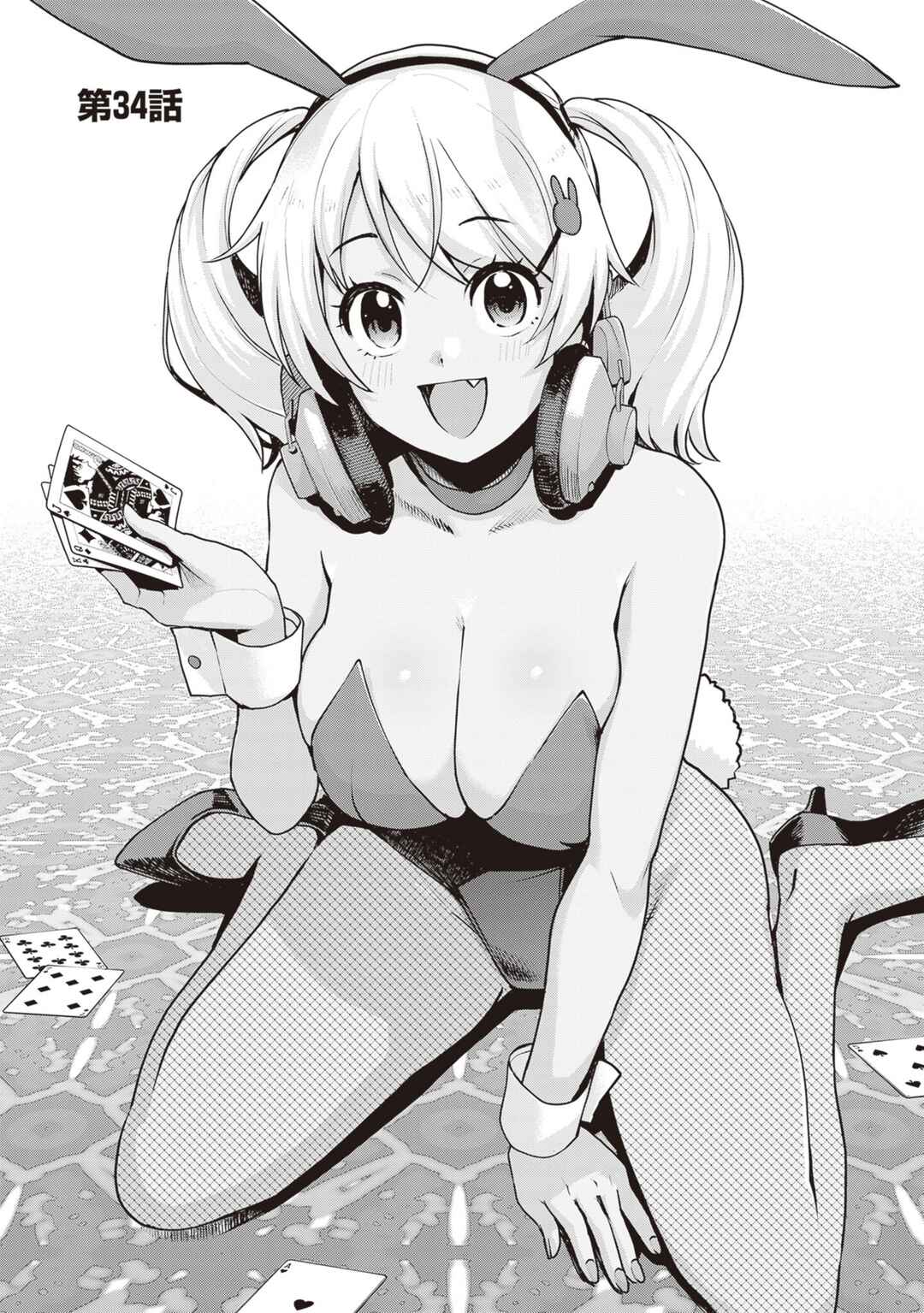 Page 1 Chapter 34 Kuro Gal-san ga Kuru!
