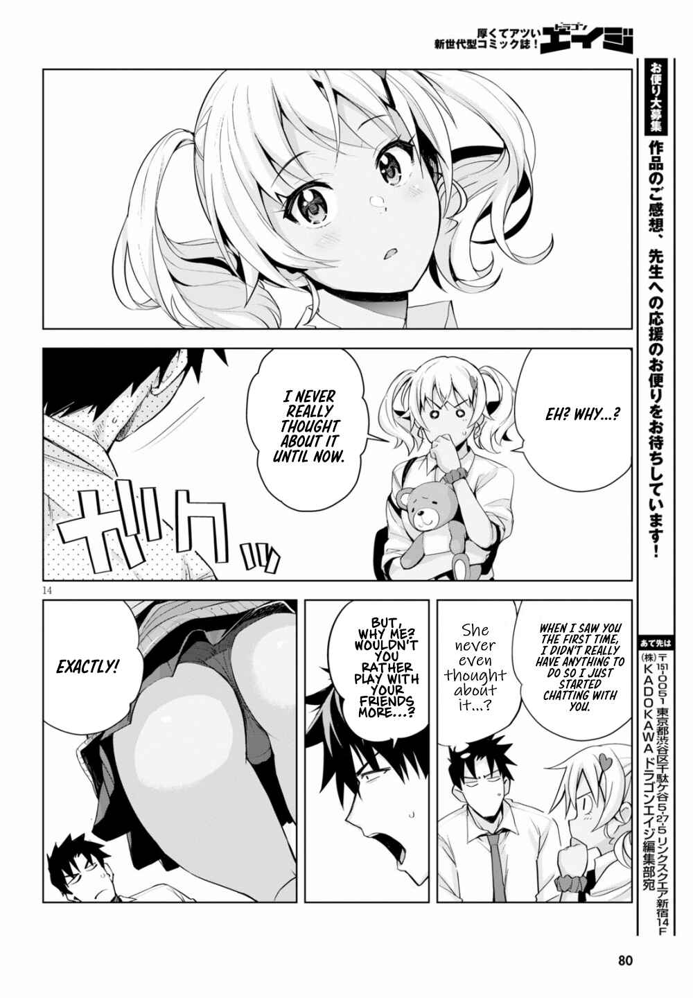 Page 15 Chapter 5 Kuro Gal-san ga Kuru!