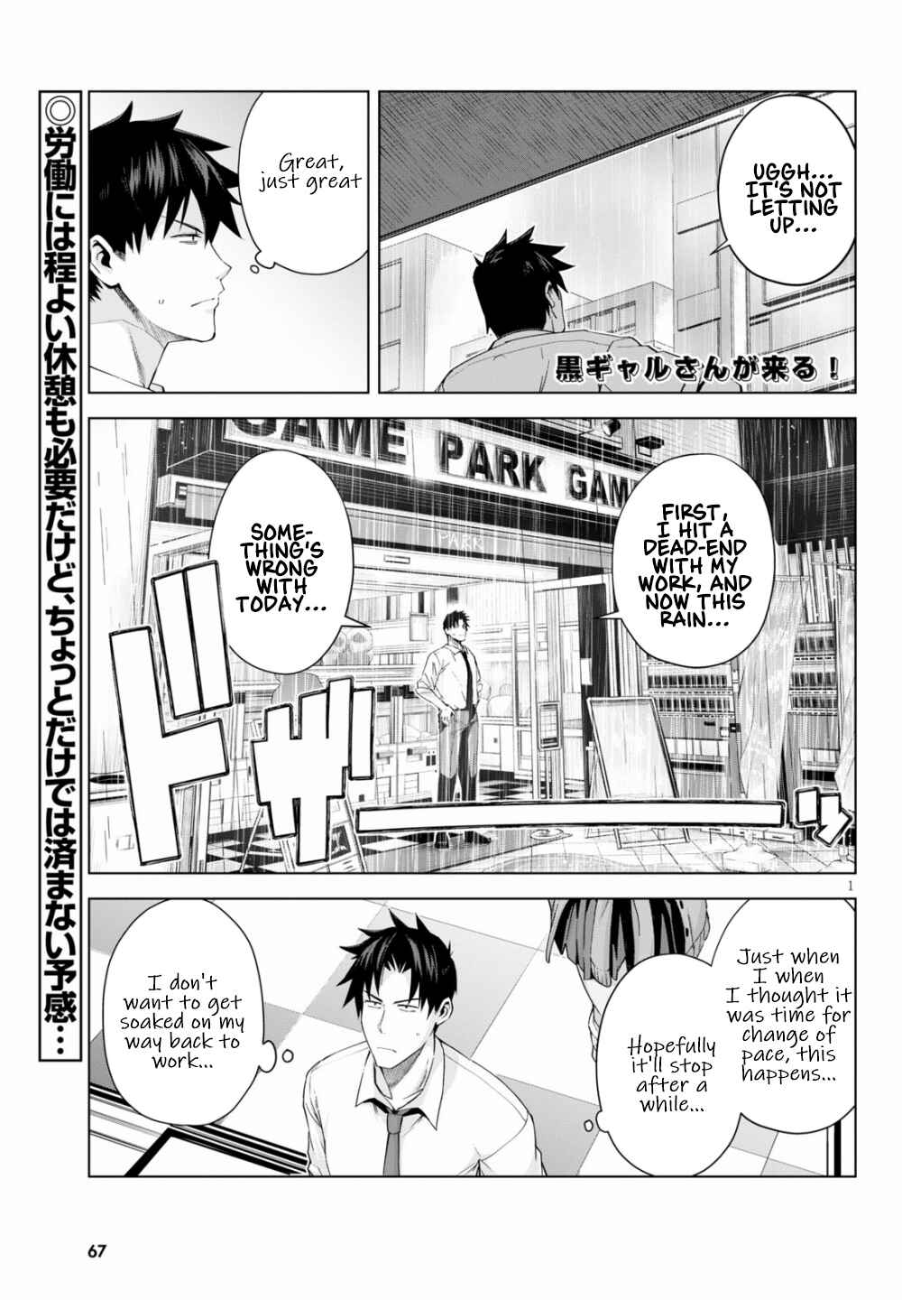 Page 2 Chapter 5 Kuro Gal-san ga Kuru!