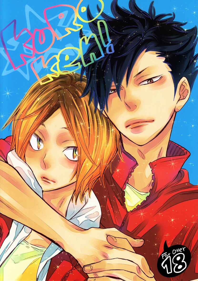 Page 4 Chapter Unknown_b849 Haikyu!! - Kuro-Ken! (Doujinshi)
