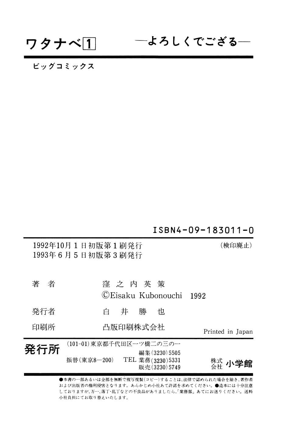 Page 20 Chapter 11 Watanabe