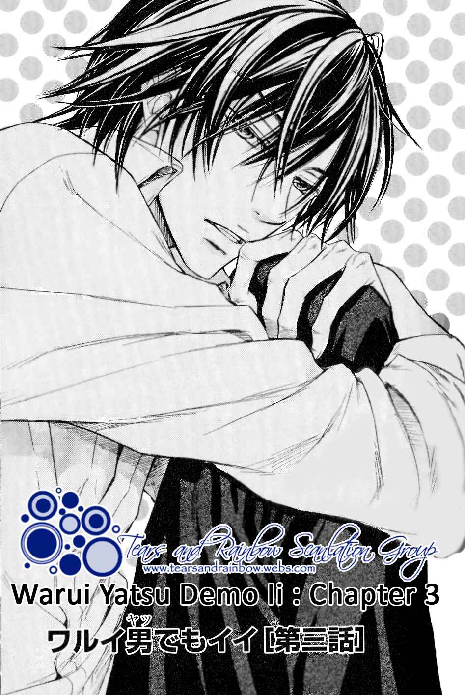 Page 1 Chapter 3 Warui Yatsu Demo Ii