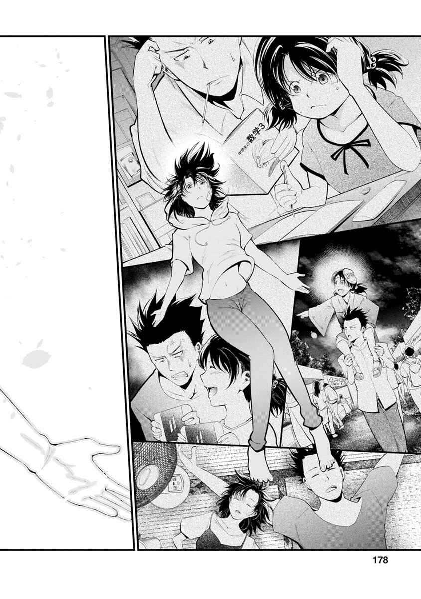 Page 16 Chapter 32 Prison Lab