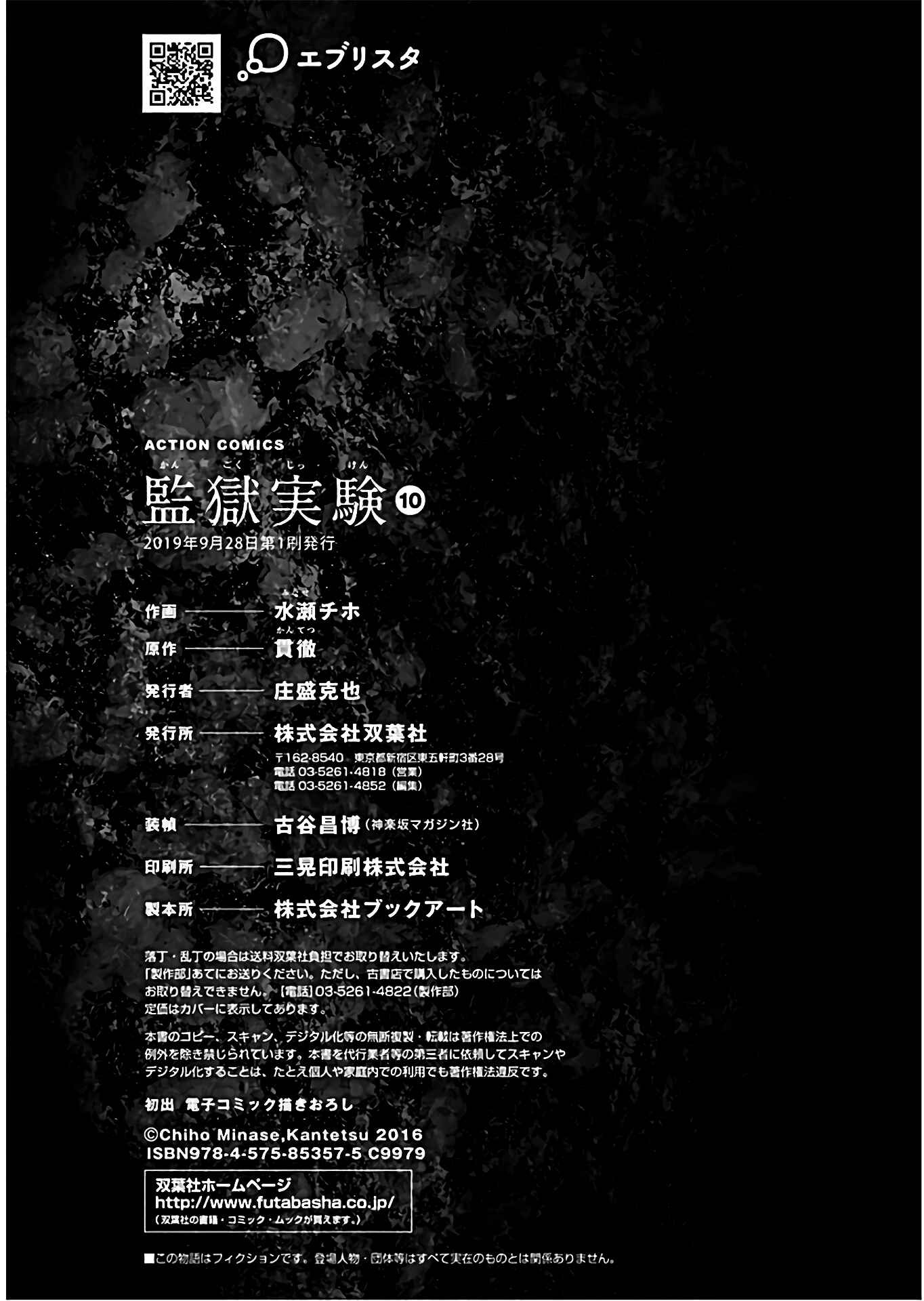 Page 28 Chapter 67 Prison Lab