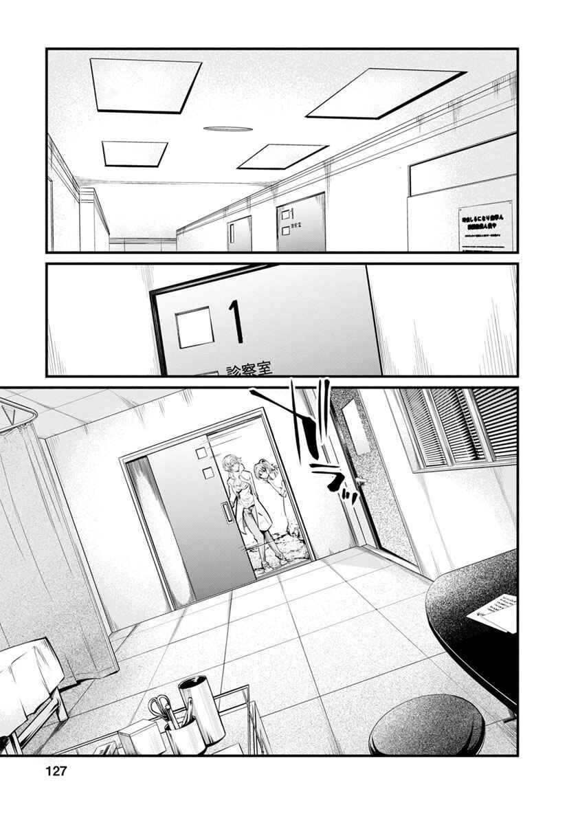 Page 1 Chapter 25 Prison Lab