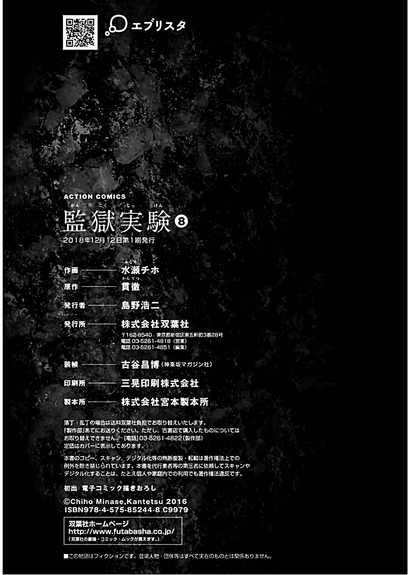 Page 24 Chapter 52 Prison Lab