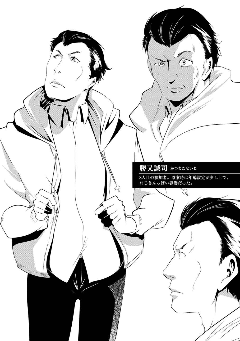 Page 29 Chapter 12 Prison Lab