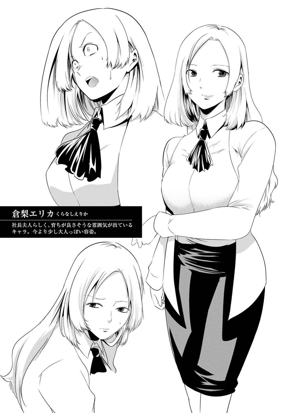Page 30 Chapter 12 Prison Lab