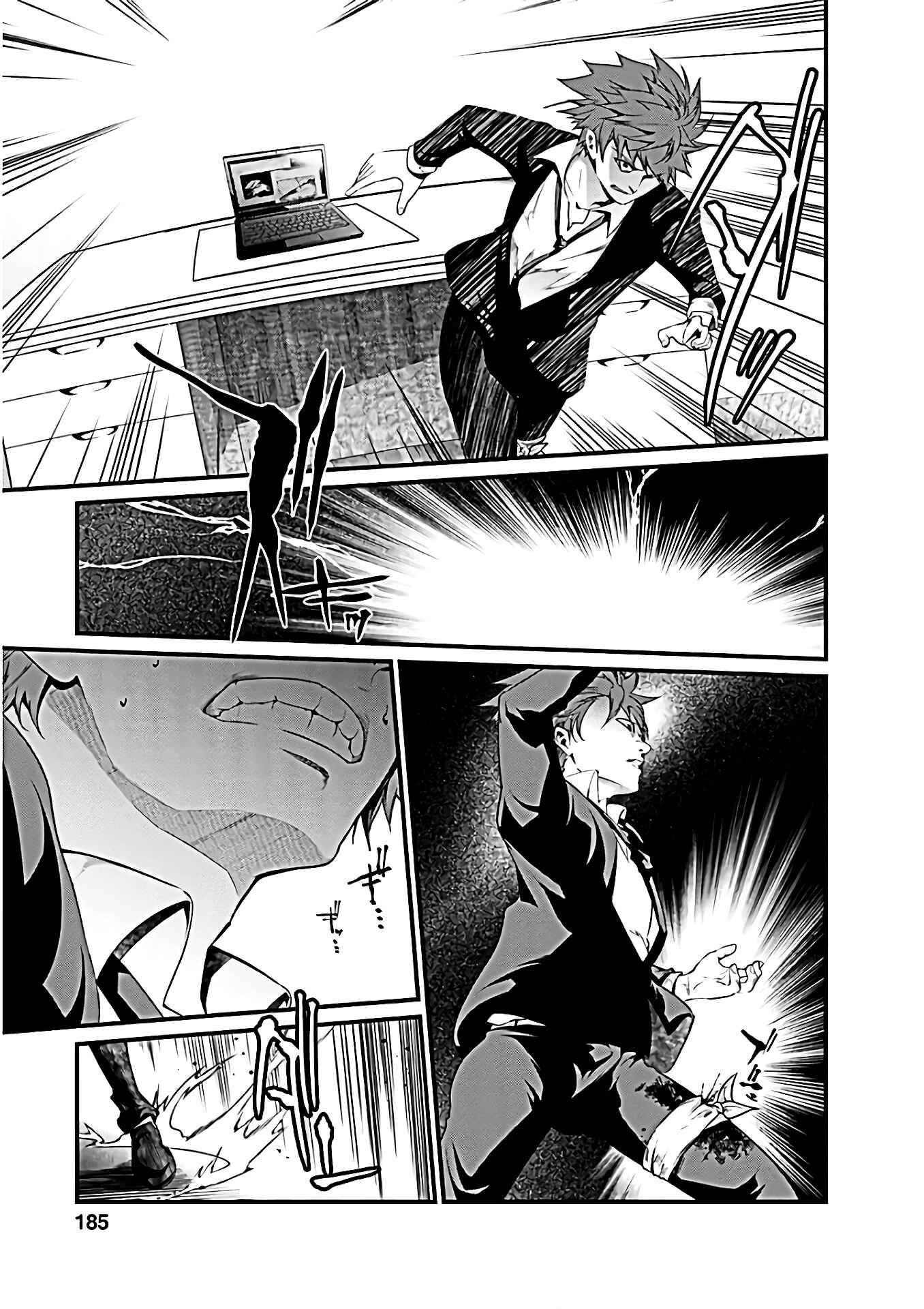 Page 33 Chapter 59 Prison Lab