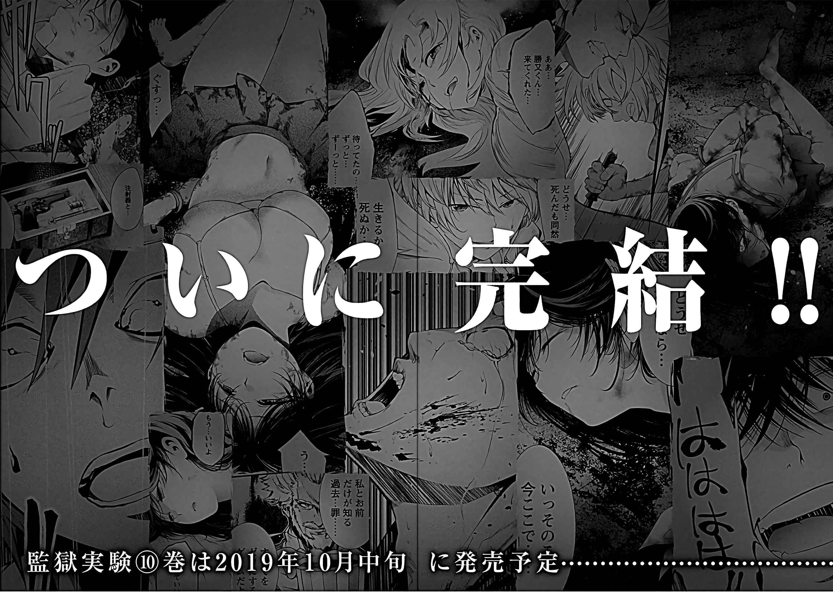 Page 36 Chapter 59 Prison Lab