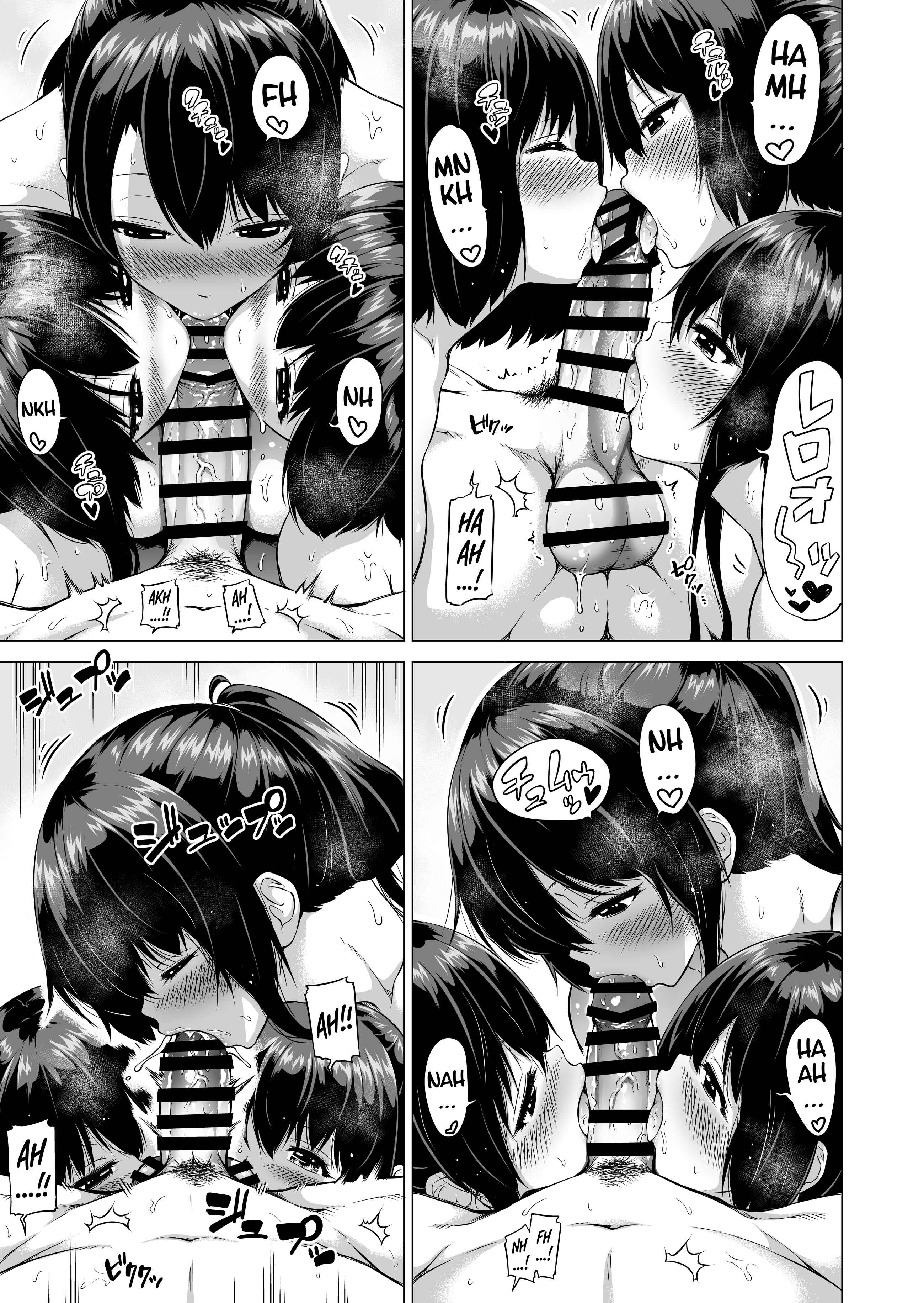 Page 7 Chapter 2 Nanaka no Rakuen