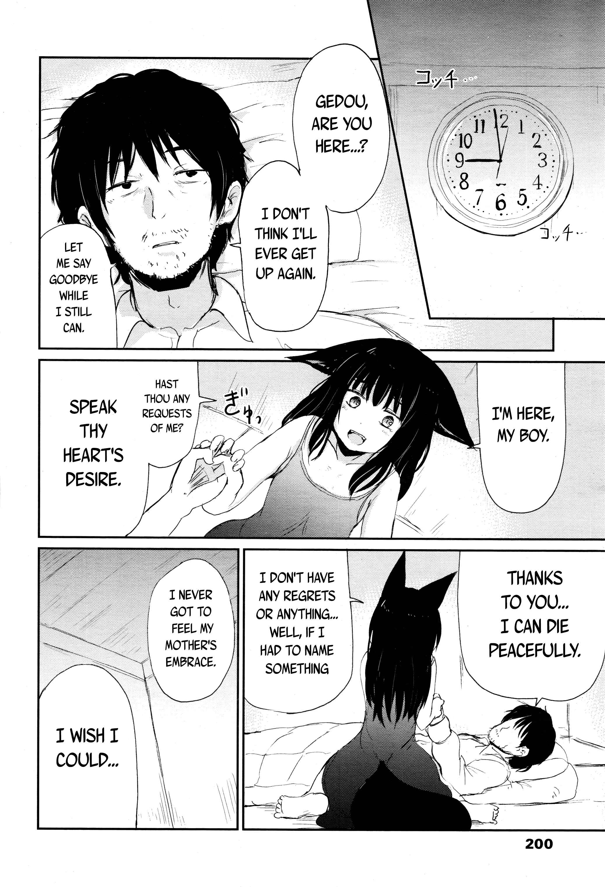 Page 22 Chapter 2 Gedou no Ie