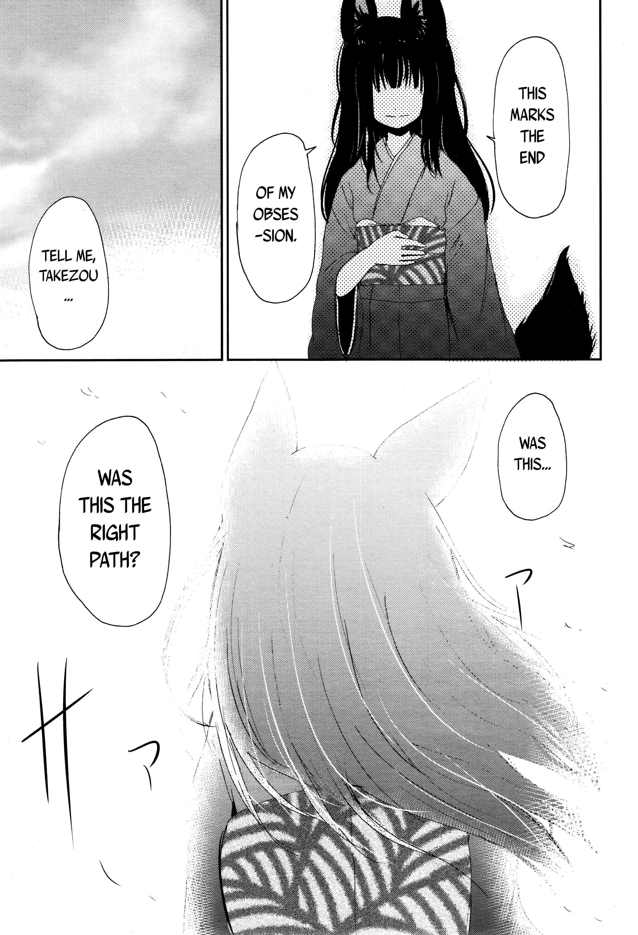 Page 31 Chapter 2 Gedou no Ie