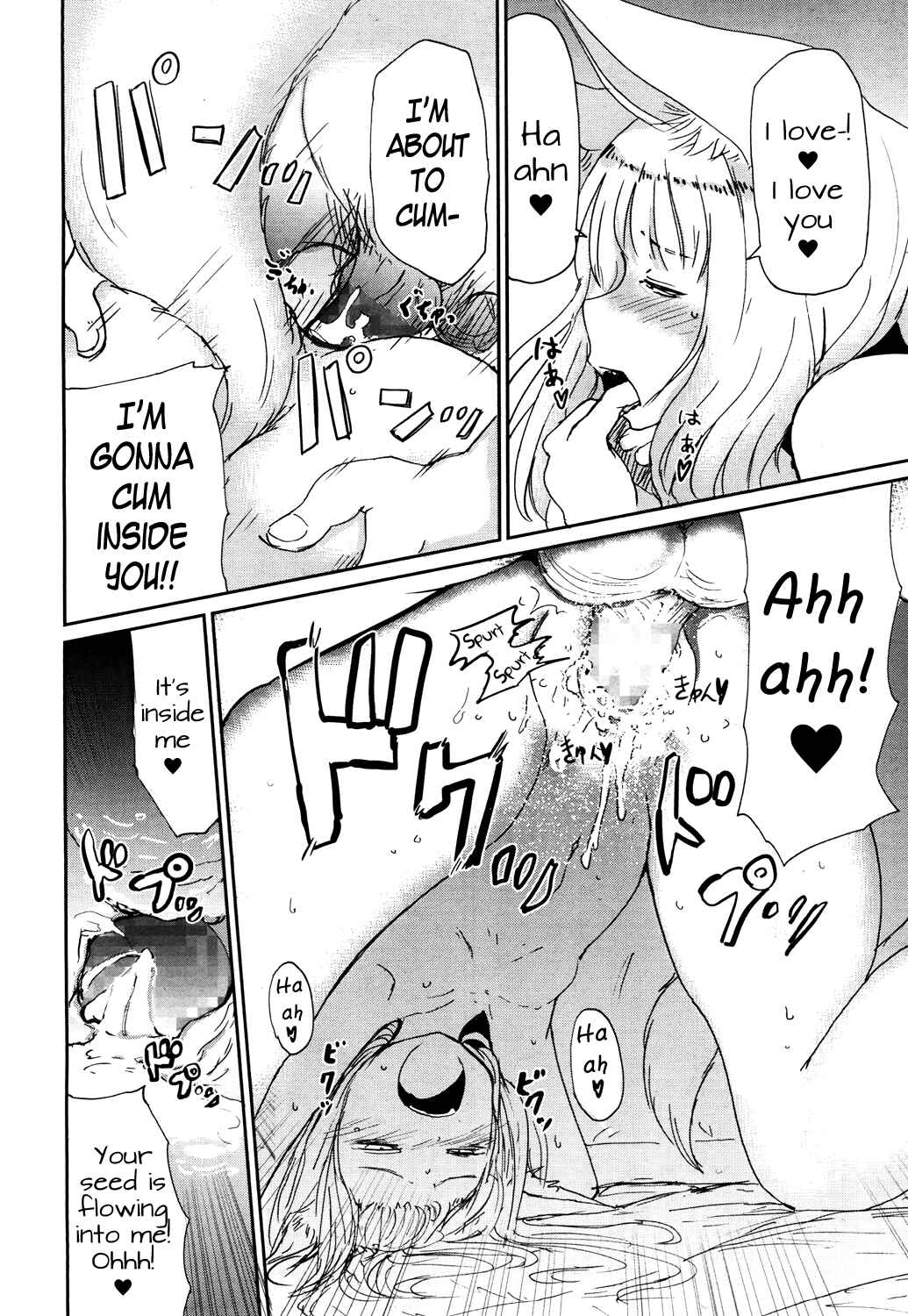 Page 14 Chapter 3 Gedou no Ie