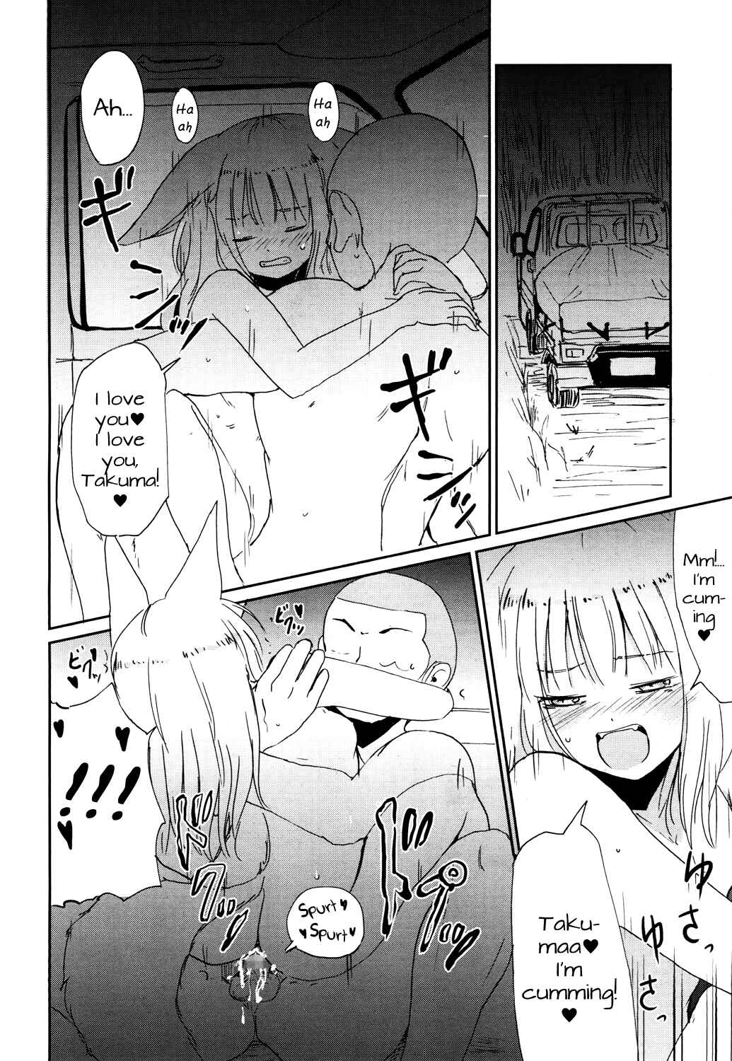 Page 18 Chapter 3 Gedou no Ie