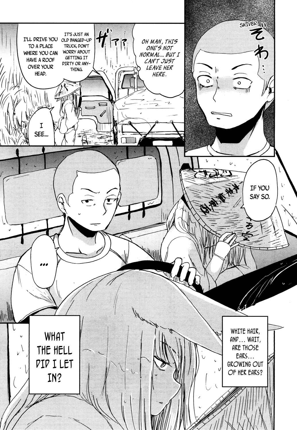 Page 3 Chapter 3 Gedou no Ie