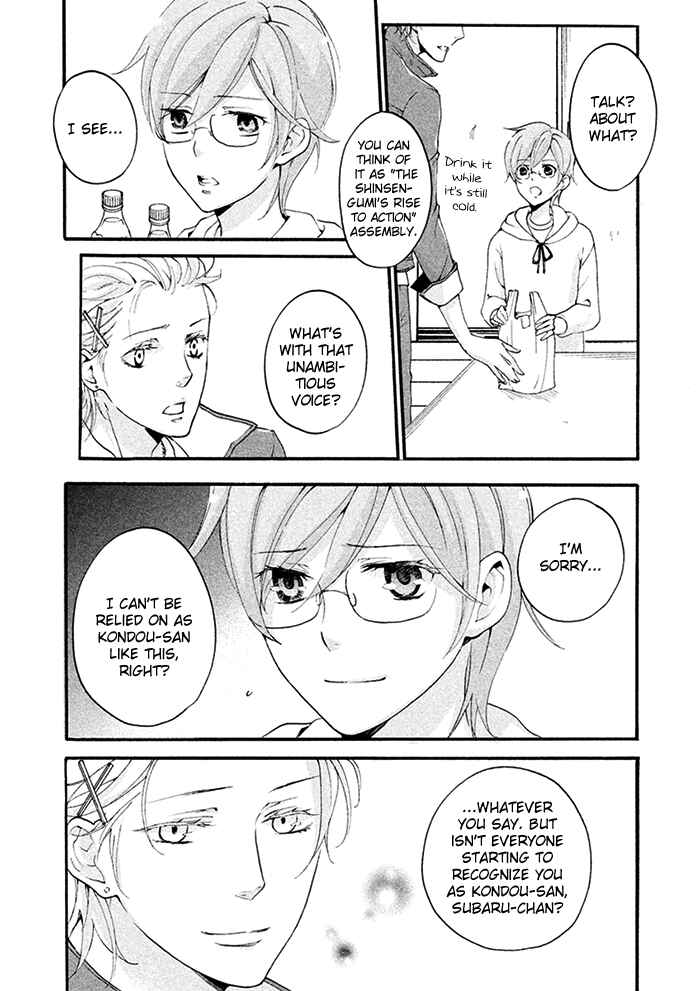 Page 32 Chapter 9 SSG ~ Bloody Chronicles of a Prestigious Boys School ~