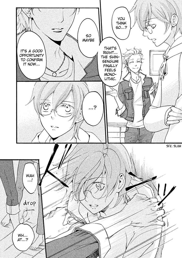Page 33 Chapter 9 SSG ~ Bloody Chronicles of a Prestigious Boys School ~