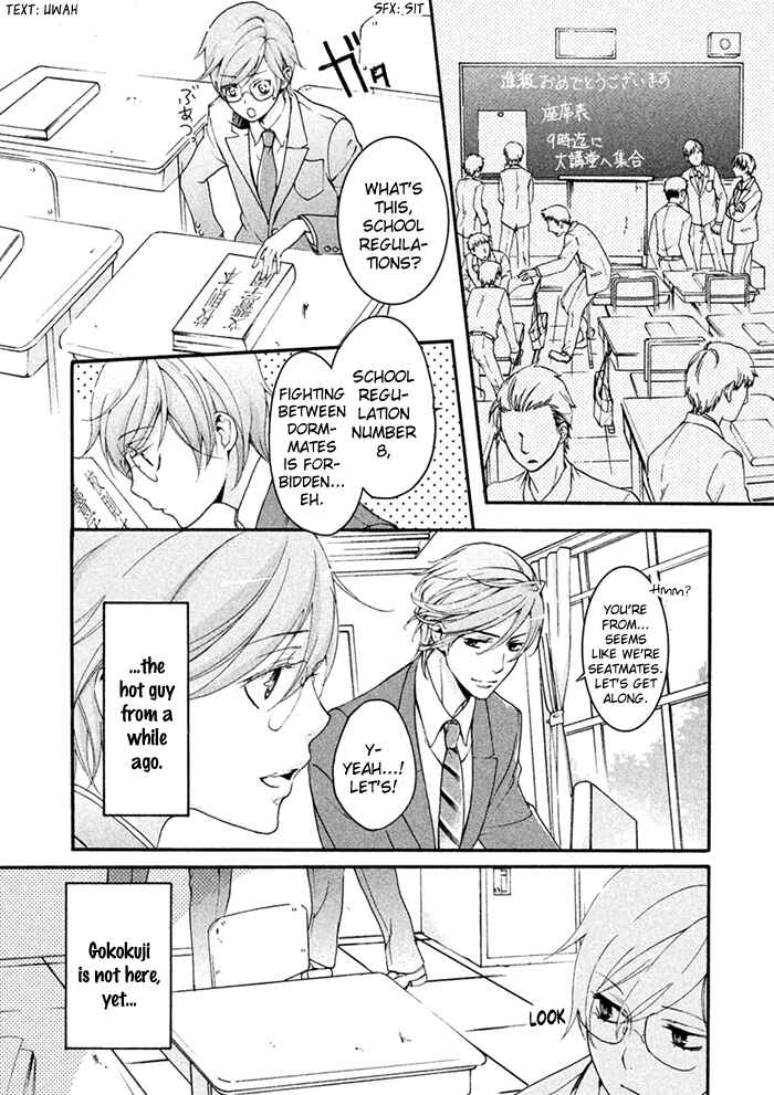 Page 12 Chapter 5 SSG ~ Bloody Chronicles of a Prestigious Boys School ~