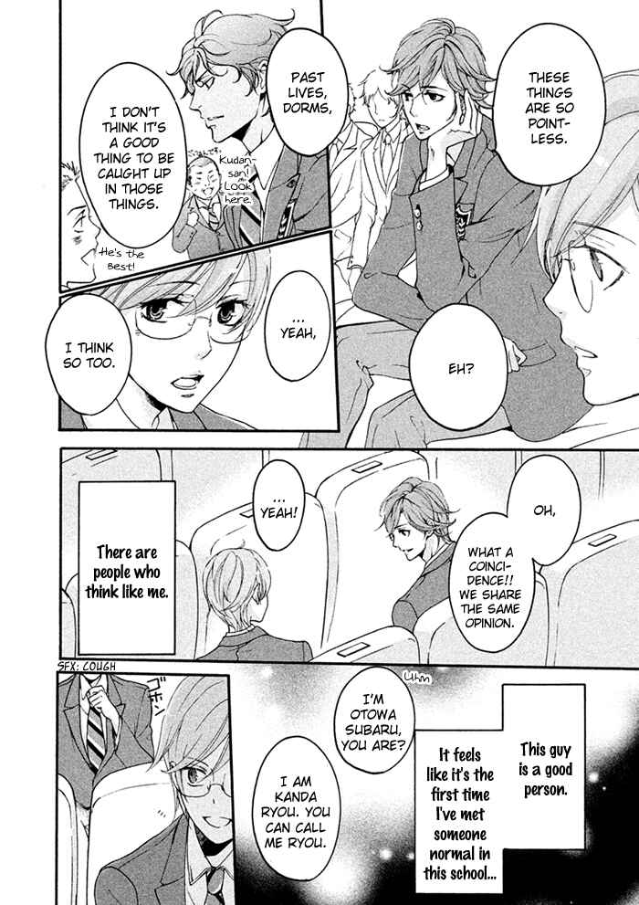 Page 14 Chapter 5 SSG ~ Bloody Chronicles of a Prestigious Boys School ~
