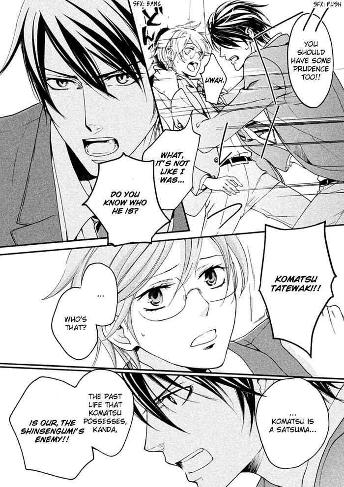 Page 18 Chapter 5 SSG ~ Bloody Chronicles of a Prestigious Boys School ~