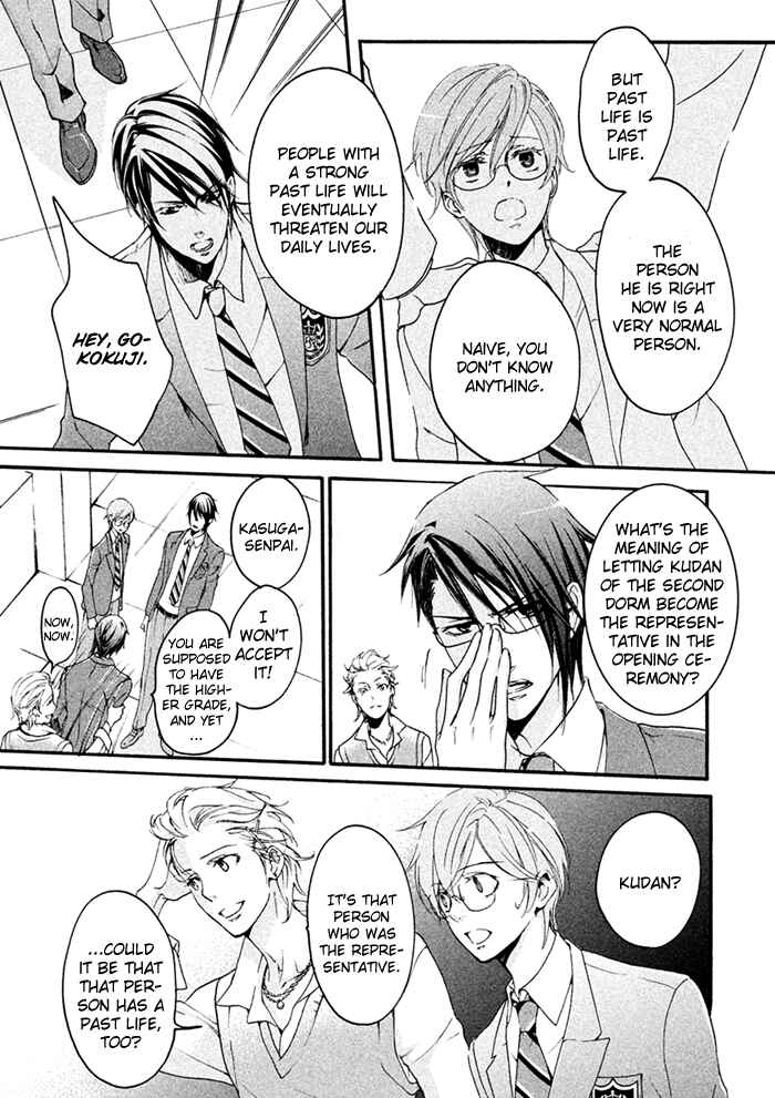 Page 19 Chapter 5 SSG ~ Bloody Chronicles of a Prestigious Boys School ~