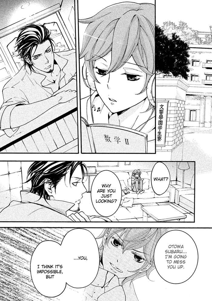 Page 25 Chapter 5 SSG ~ Bloody Chronicles of a Prestigious Boys School ~