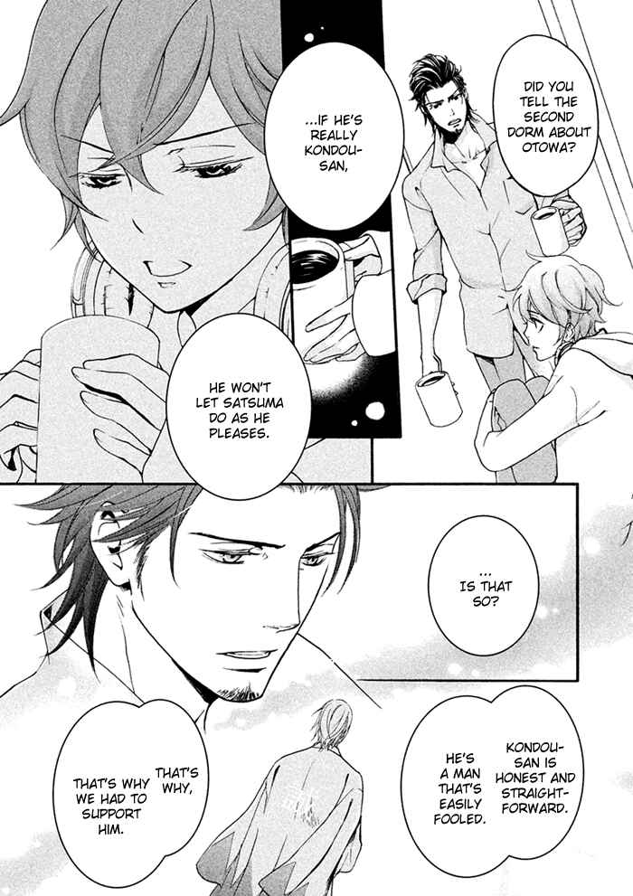 Page 26 Chapter 5 SSG ~ Bloody Chronicles of a Prestigious Boys School ~
