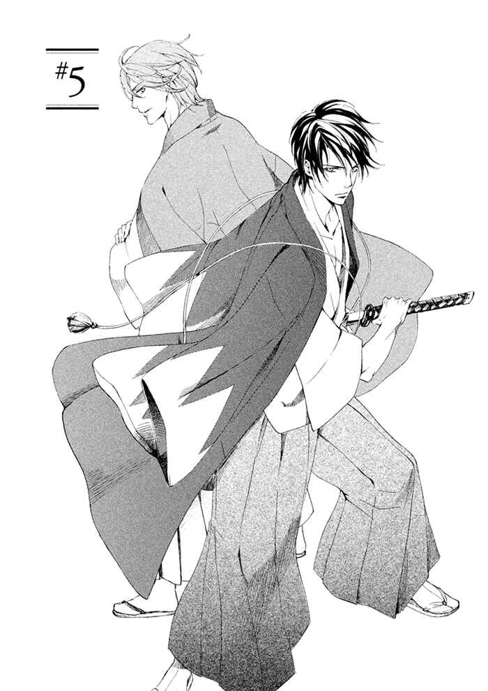 Page 9 Chapter 5 SSG ~ Bloody Chronicles of a Prestigious Boys School ~