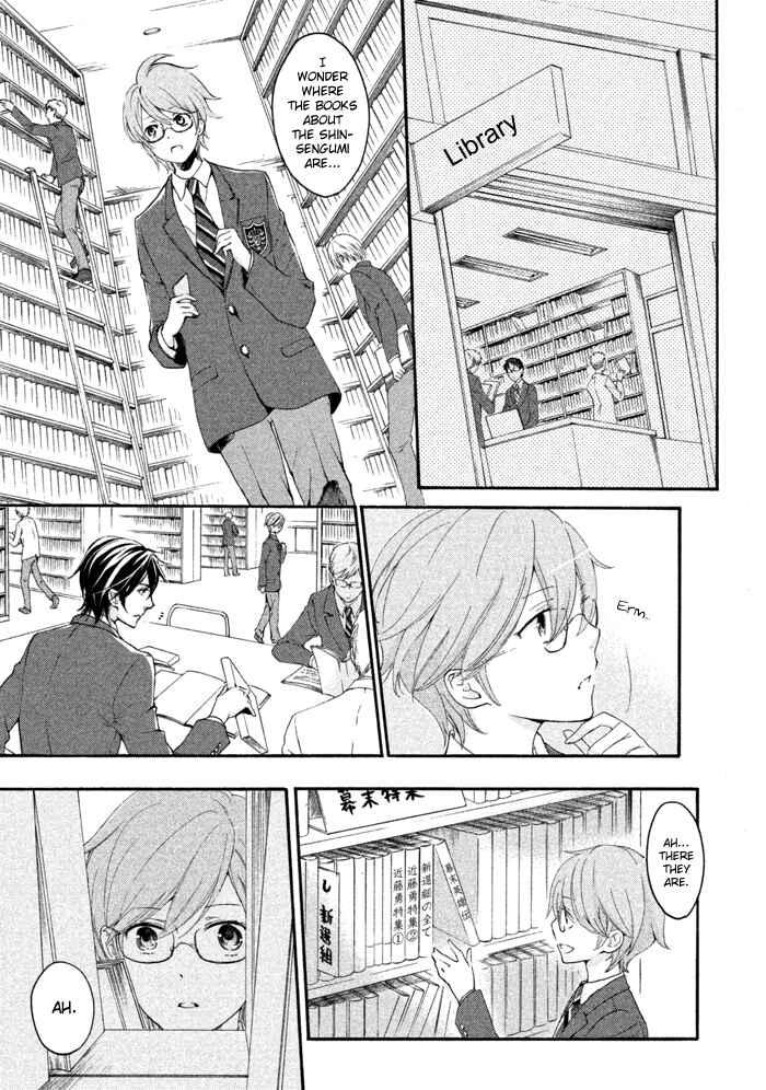 Page 24 Chapter 12 SSG ~ Bloody Chronicles of a Prestigious Boys School ~