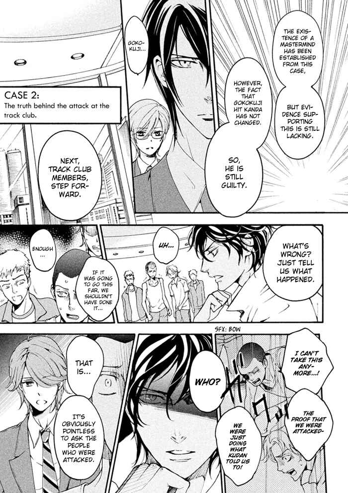 Page 10 Chapter 8 SSG ~ Bloody Chronicles of a Prestigious Boys School ~