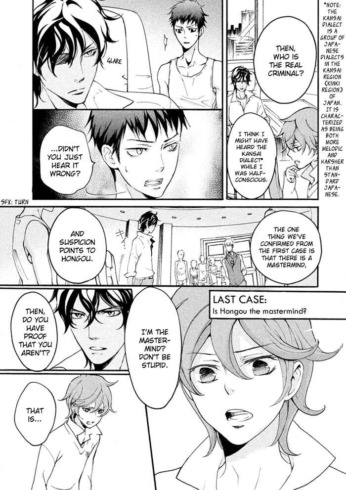 Page 12 Chapter 8 SSG ~ Bloody Chronicles of a Prestigious Boys School ~