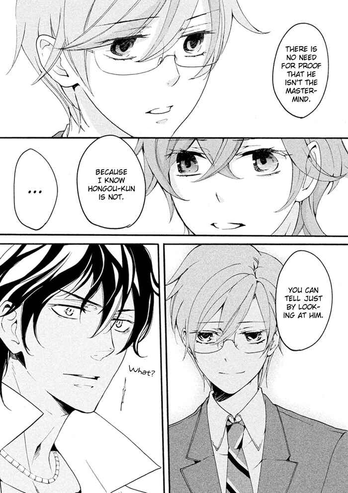 Page 14 Chapter 8 SSG ~ Bloody Chronicles of a Prestigious Boys School ~