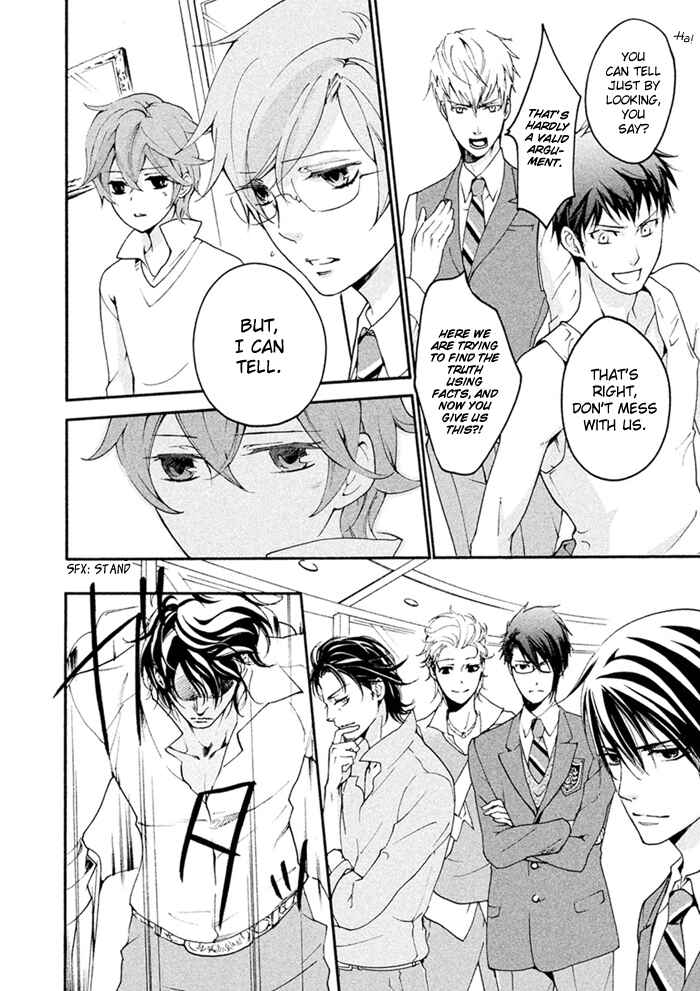Page 15 Chapter 8 SSG ~ Bloody Chronicles of a Prestigious Boys School ~