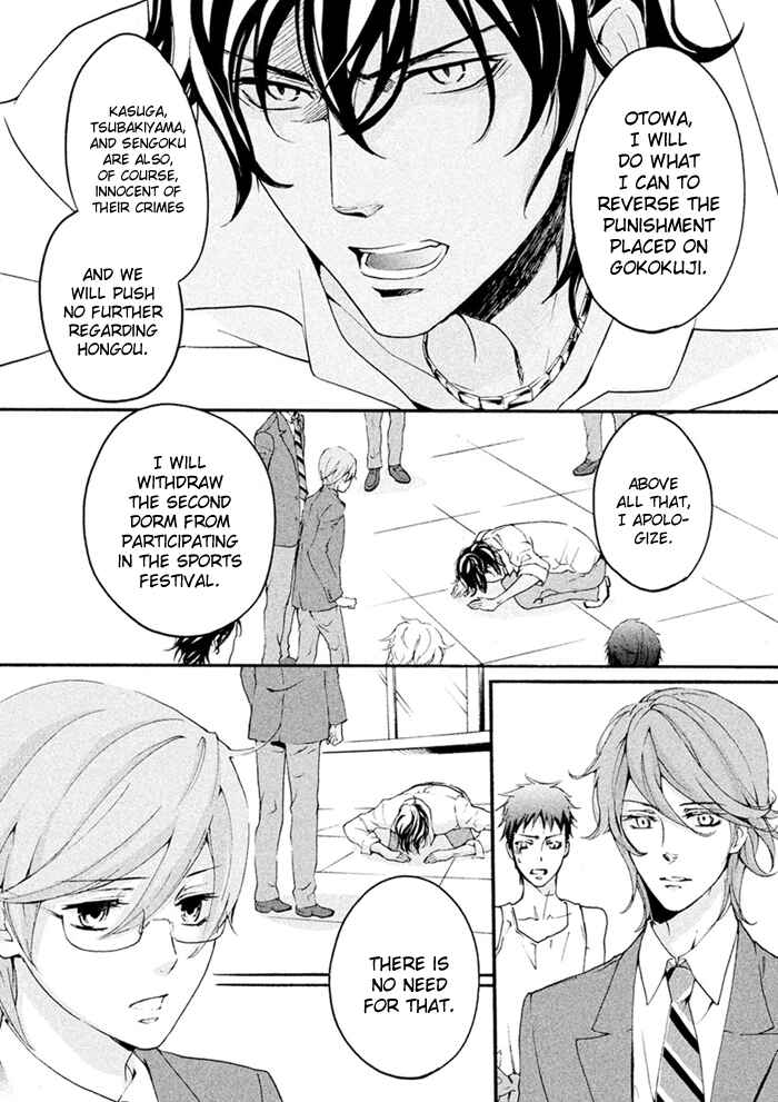 Page 19 Chapter 8 SSG ~ Bloody Chronicles of a Prestigious Boys School ~