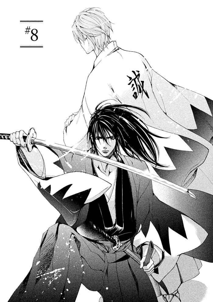 Page 2 Chapter 8 SSG ~ Bloody Chronicles of a Prestigious Boys School ~