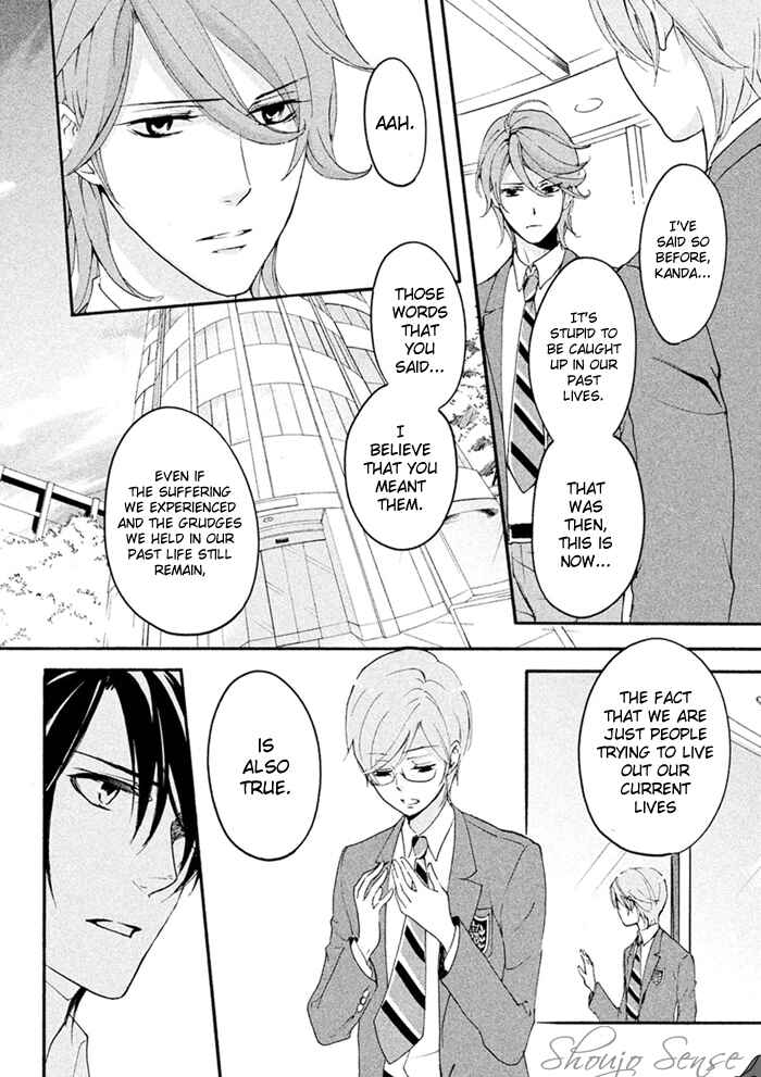 Page 21 Chapter 8 SSG ~ Bloody Chronicles of a Prestigious Boys School ~