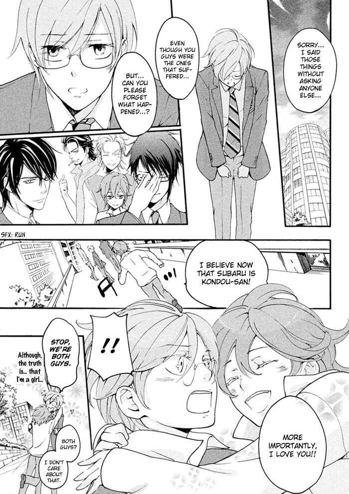Page 23 Chapter 8 SSG ~ Bloody Chronicles of a Prestigious Boys School ~
